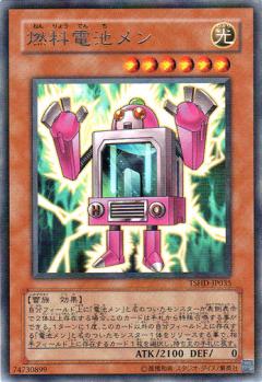 燃料電池人
