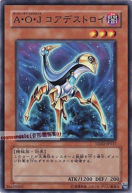 AOJ核心破壞獸