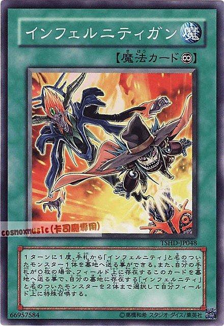 無限地獄砲