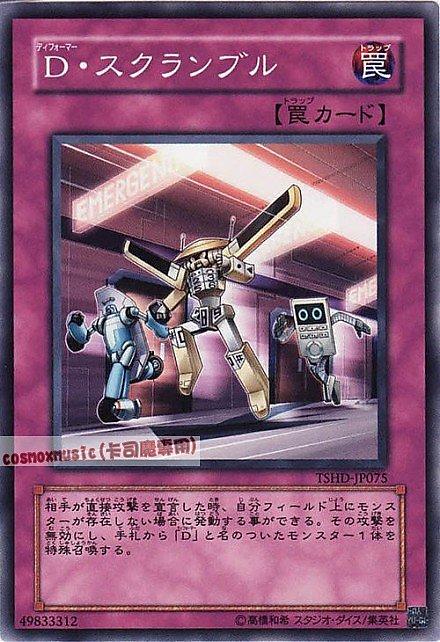變形鬥士緊急發進