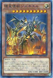 壞星壞獸吉祖基鲁