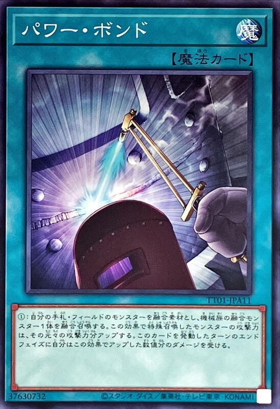 力量銲接(力量結合)