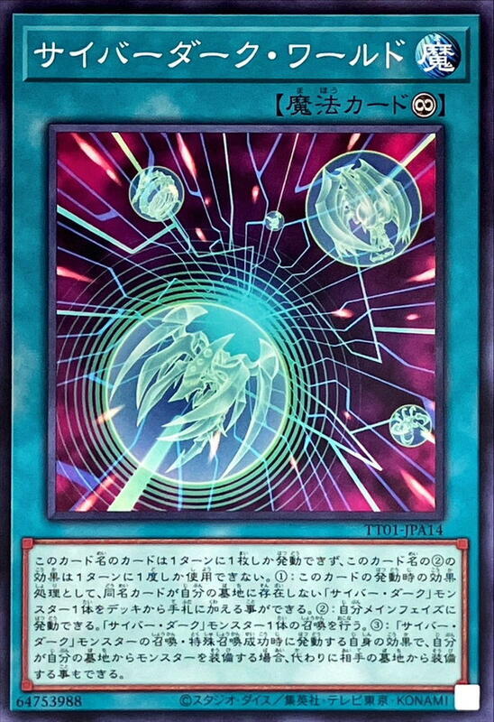 電子黑暗世界