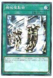 機械複製術