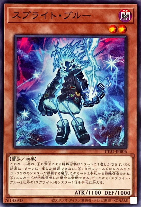 雷精藍