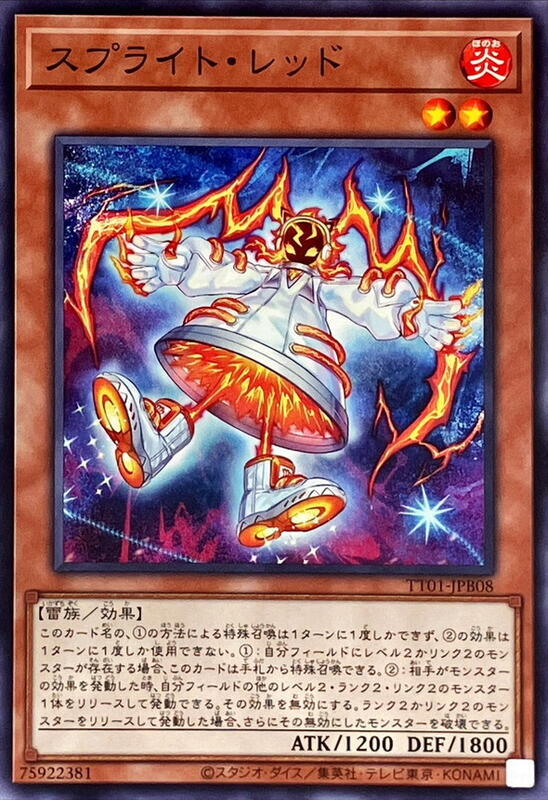 雷精紅