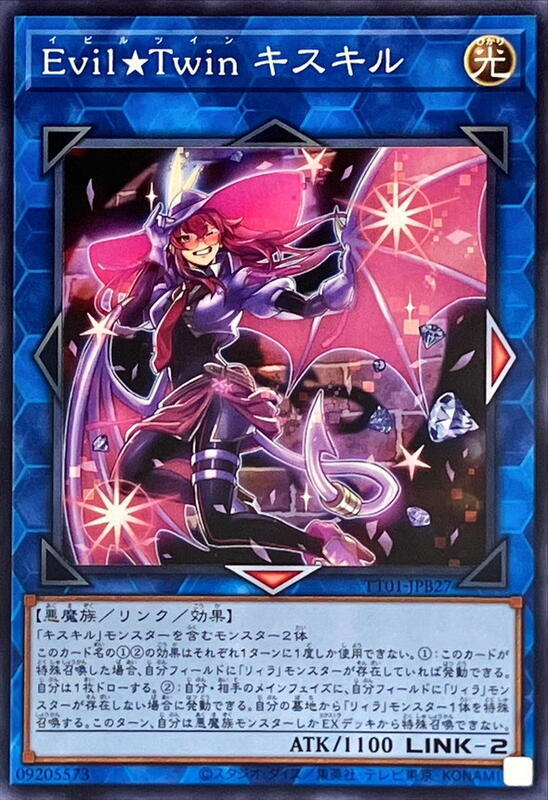 Evil★Twin 綺斯綺兒