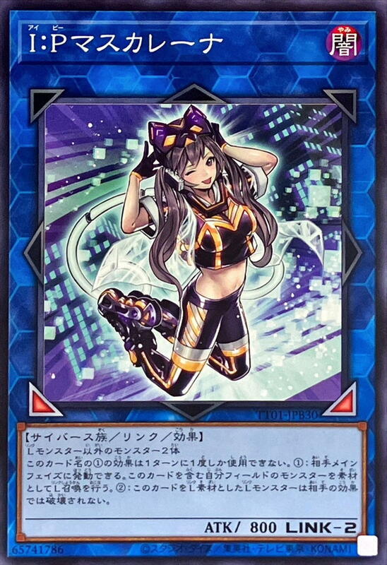 I:P冒充娘