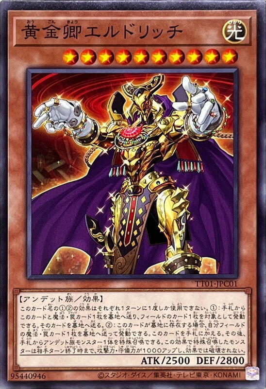 黃金卿黃金國巫妖