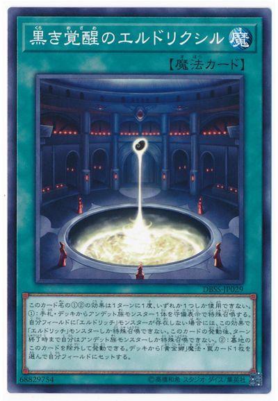 黑化覺醒的黃金國靈藥