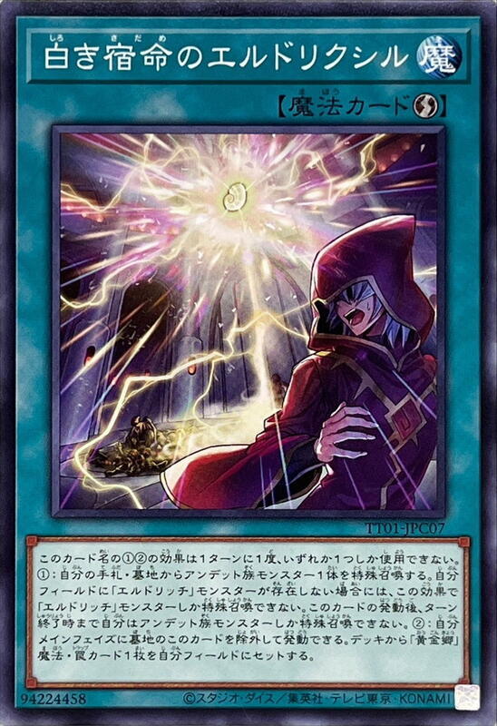 白化宿命的黃金國靈藥