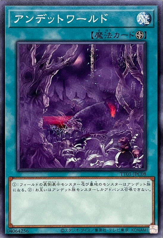 不死世界