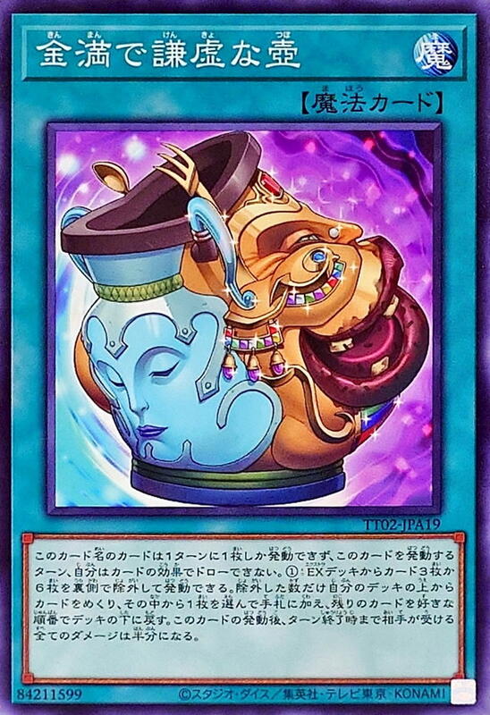金滿而謙虛之壺