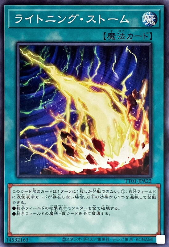 閃電風暴