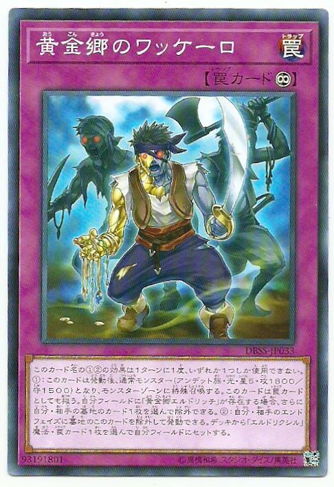 黃金鄉的盜墓者