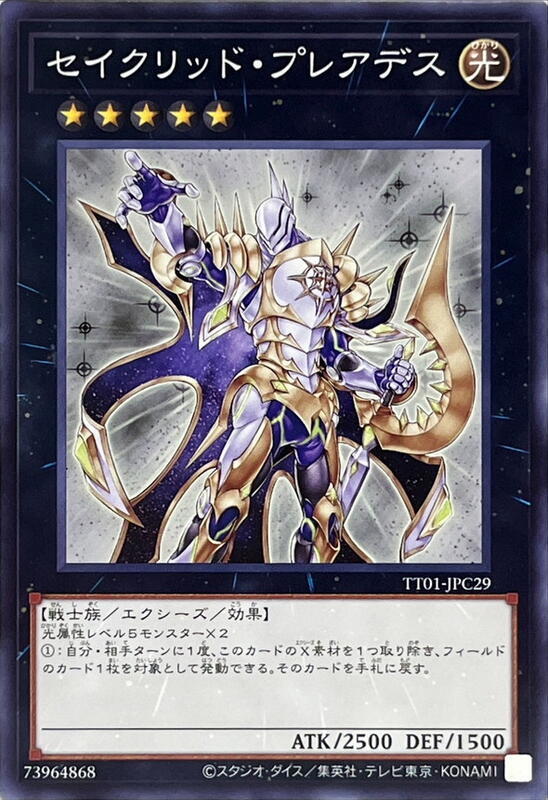 昴宿星聖