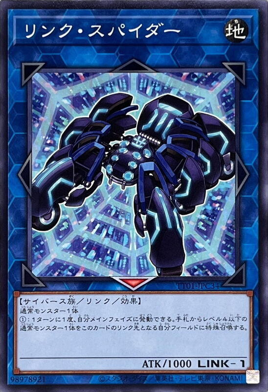 連結蜘蛛