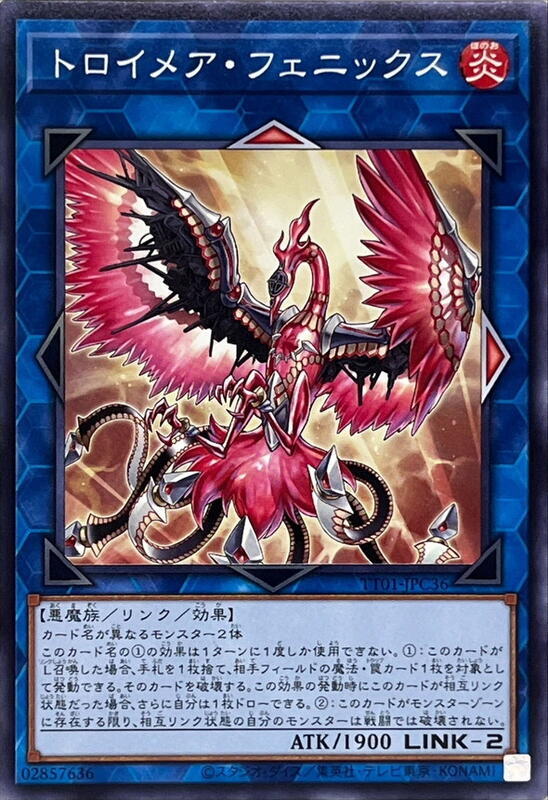 夢幻魘鳳凰