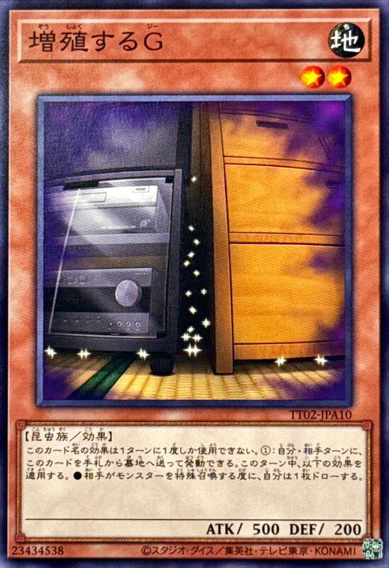 增殖的G