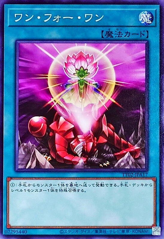 一換一
