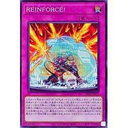 REINFORCE!