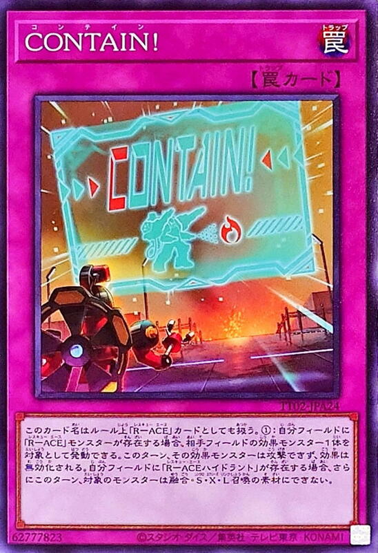 CONTAIN!