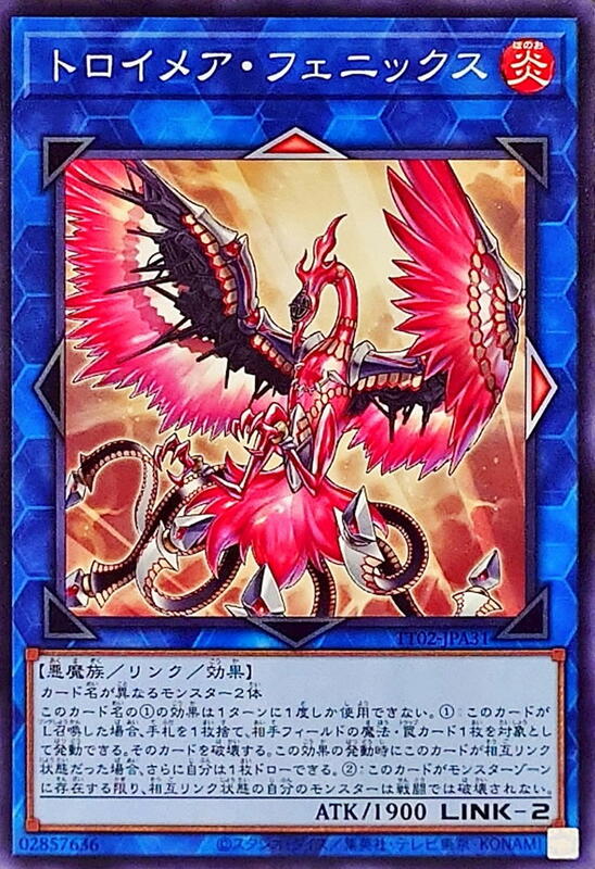 夢幻魘鳳凰