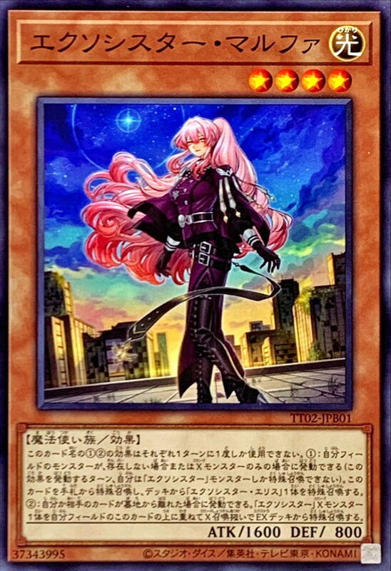 救乙女瑪爾法