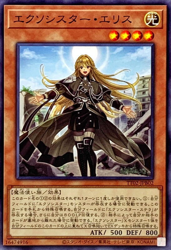 救乙女艾莉絲