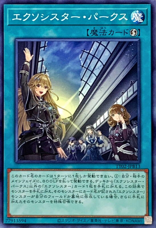 救乙女和平曙光