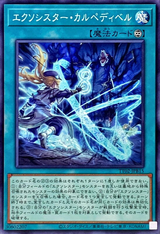 救乙女退魔瞬咒