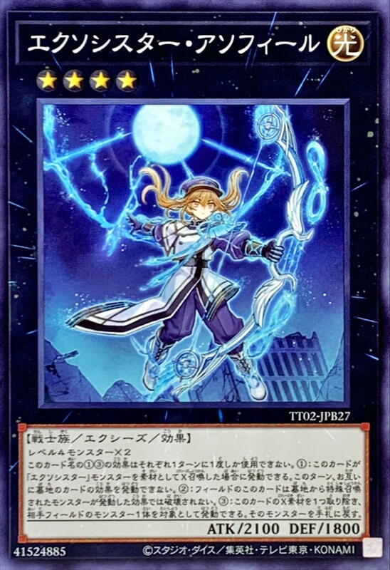 救乙女亞蘇斐爾