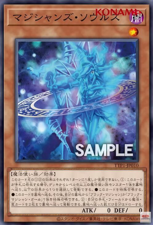魔法師雙魂
