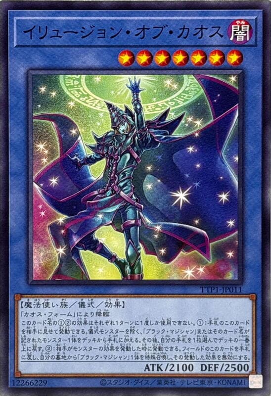 混沌幻象