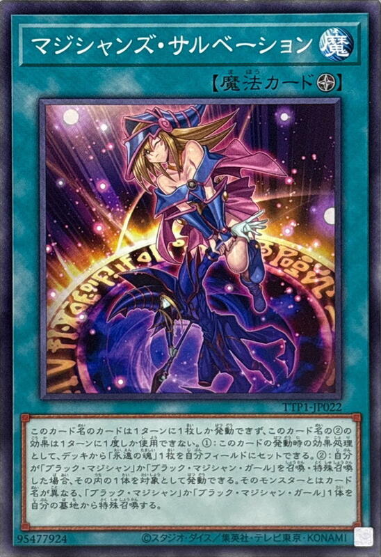魔法師救濟