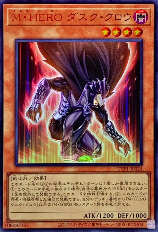 M．HERO 昏鴉