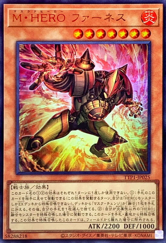 M．HERO 熔爐