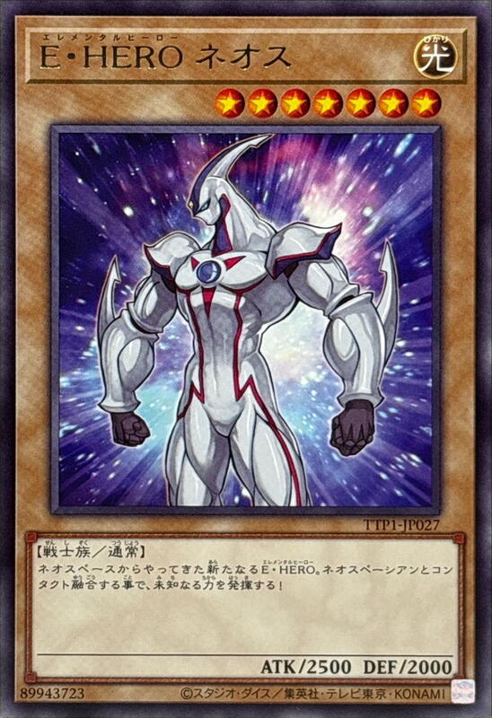 E．HERO新生人