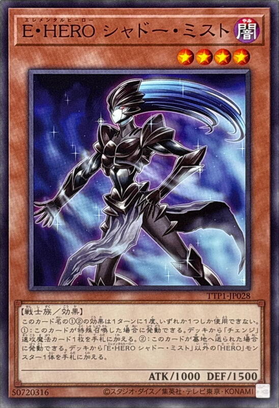 E．HERO影霧女郎