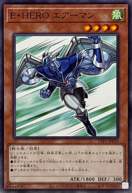 E．HERO空氣人
