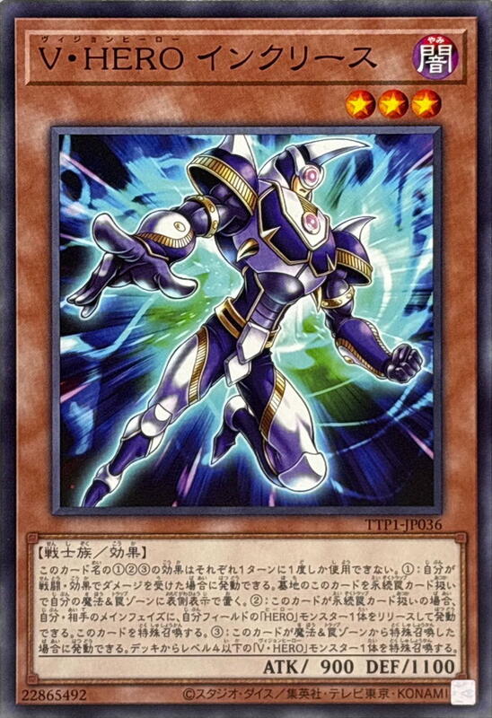 V．HERO 增量人