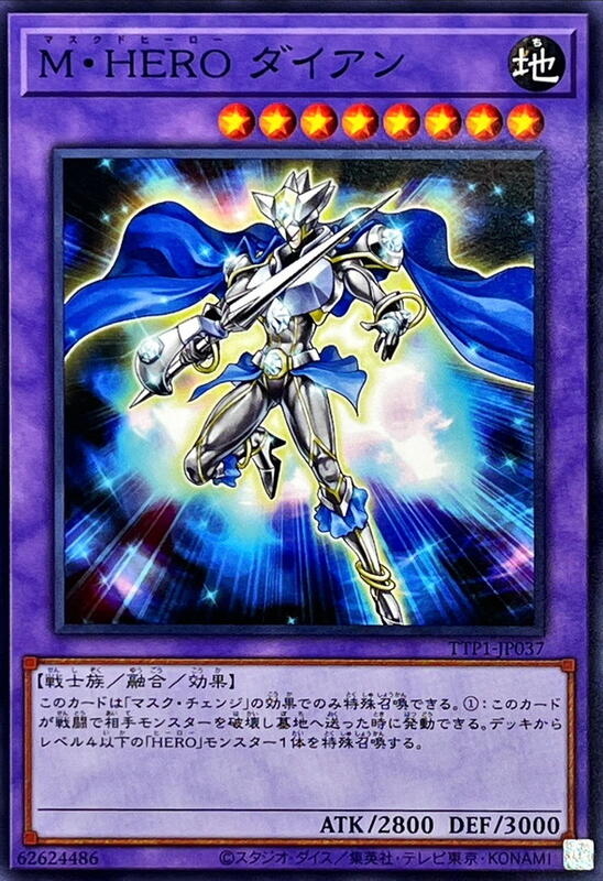 M．HERO鋼鑽