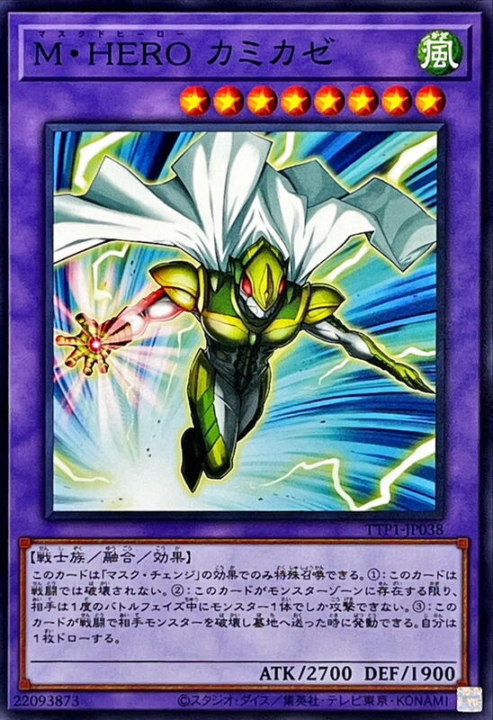 M．HERO光牙