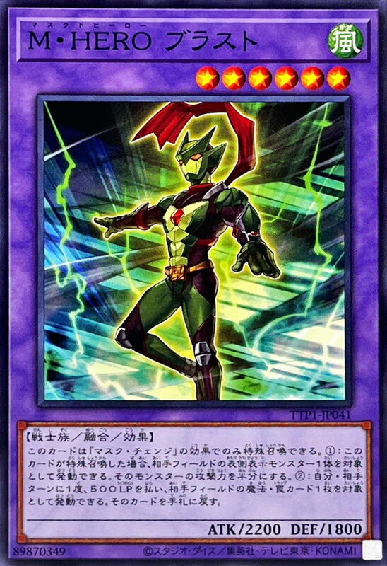 M．HERO 突風