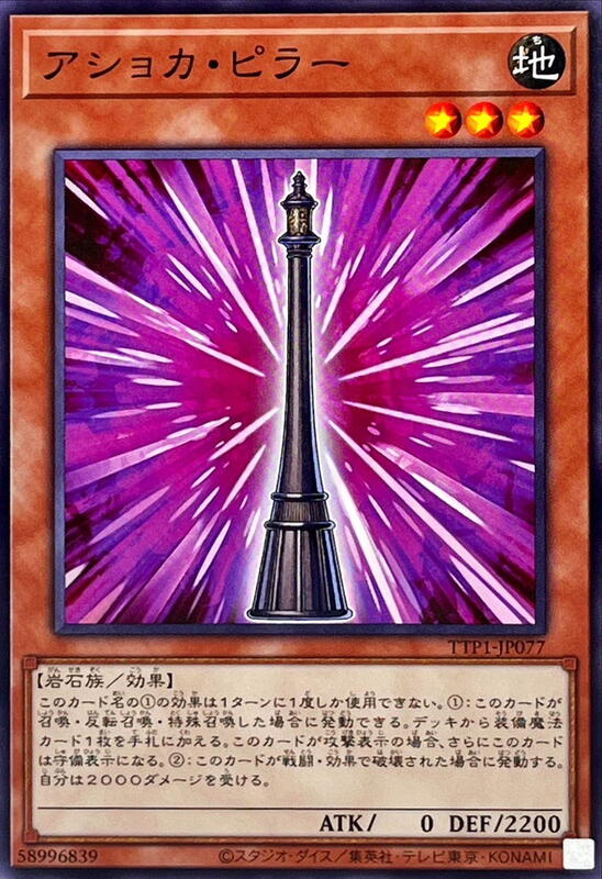 阿育王柱