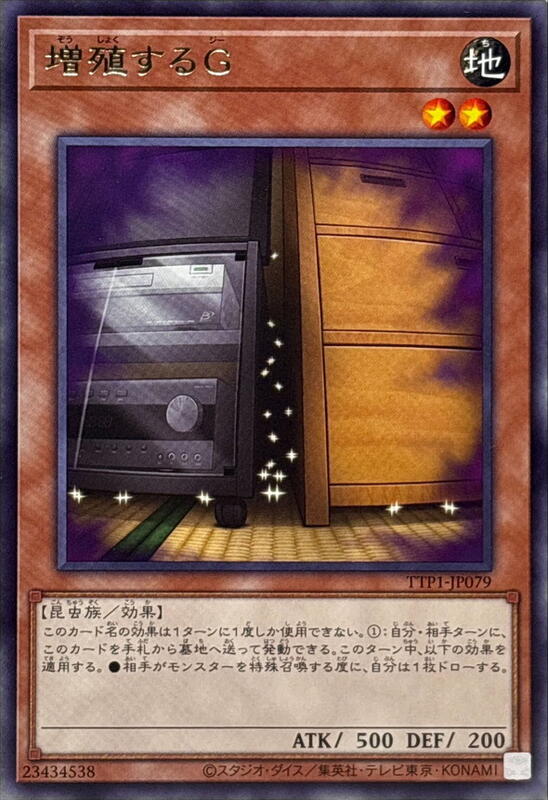 增殖的G