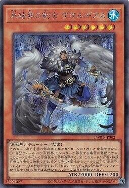 冰結界的劍士 聖喬治
