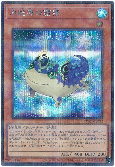 冰結界的霜精
