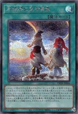 到達冰結界之晴嵐
