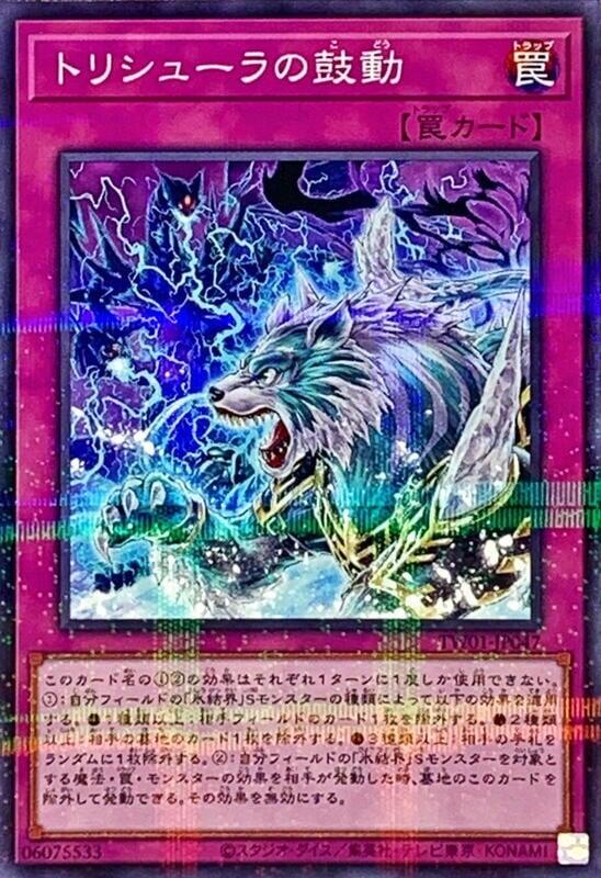 三叉戟的鼓動